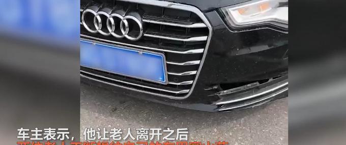 河北一對賣山藥老人撞到奧迪 修理費要一萬多 車主好心不追責 中國熱點