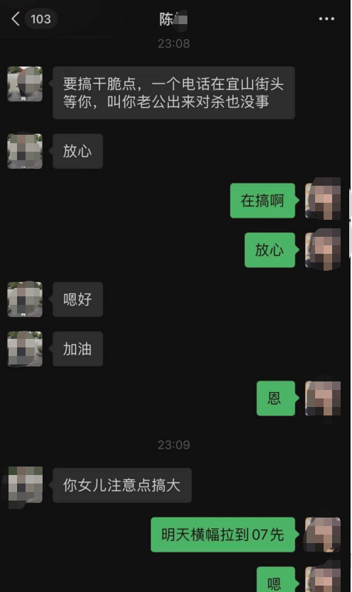 宇宙|苍南一男子到处借钱，还威胁债主？聊天记录曝光