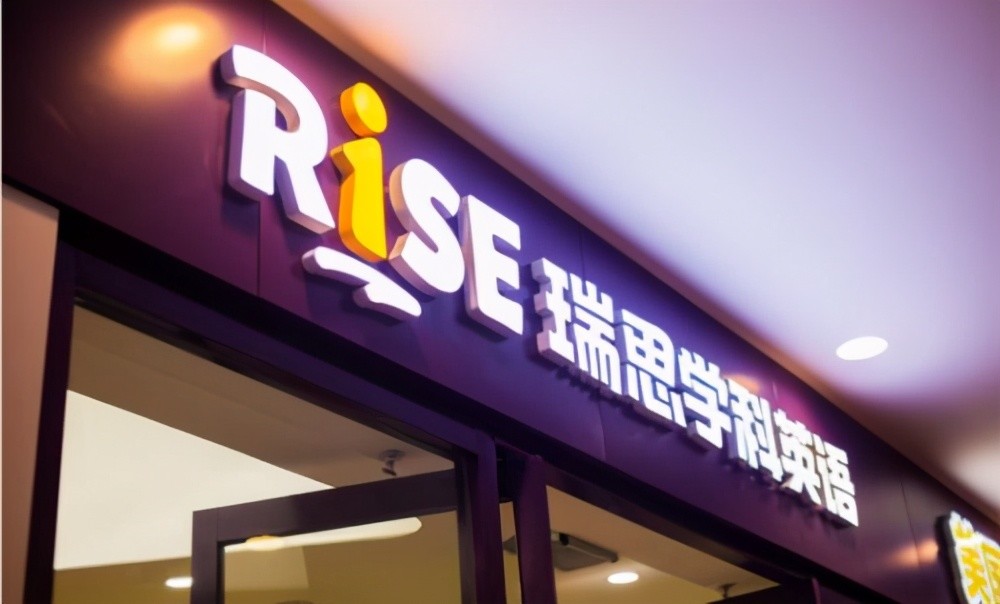 瑞思学科英语q4总营收达365亿元净利润为5535万元