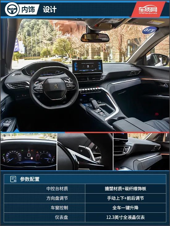 引领新法式浪潮试驾新款东风标致4008
