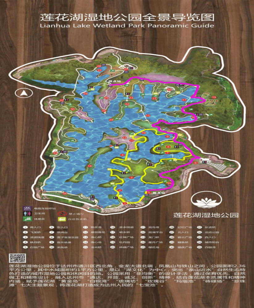 达州莲花湖生态湿地公园简介及游玩攻略来了!_腾讯新闻