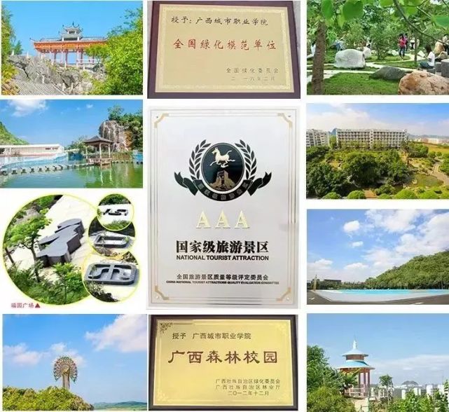 广院欢迎你，2023年广西城市职业大学单招/对口招生简章