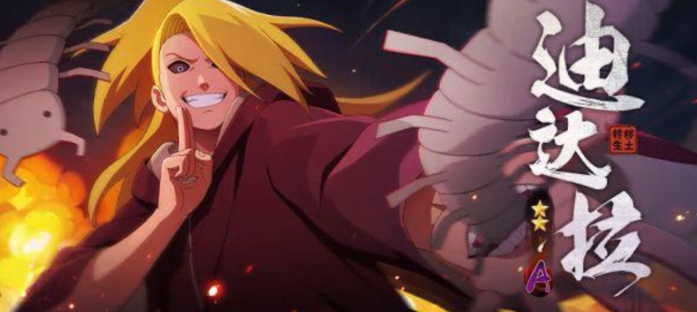 用一招改变秽土迪达拉现状低情商增加抓取高情商改成b忍