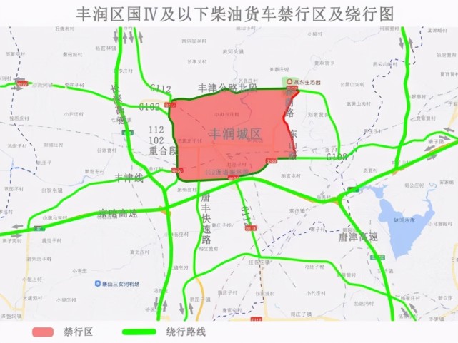 河北唐山城市多区域国四及以下排放货车限行