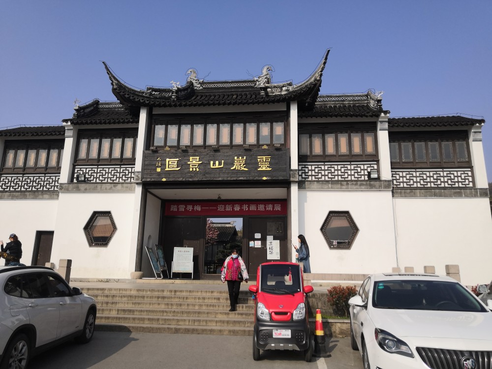 春日登顶灵岩山 腾讯新闻