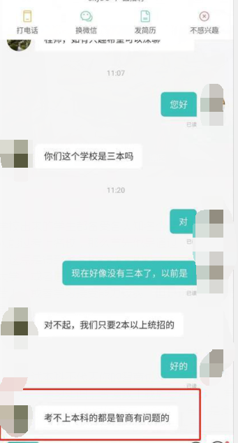 考不上本科是智商有问题吗 考不上本科应该怎么办(图2)