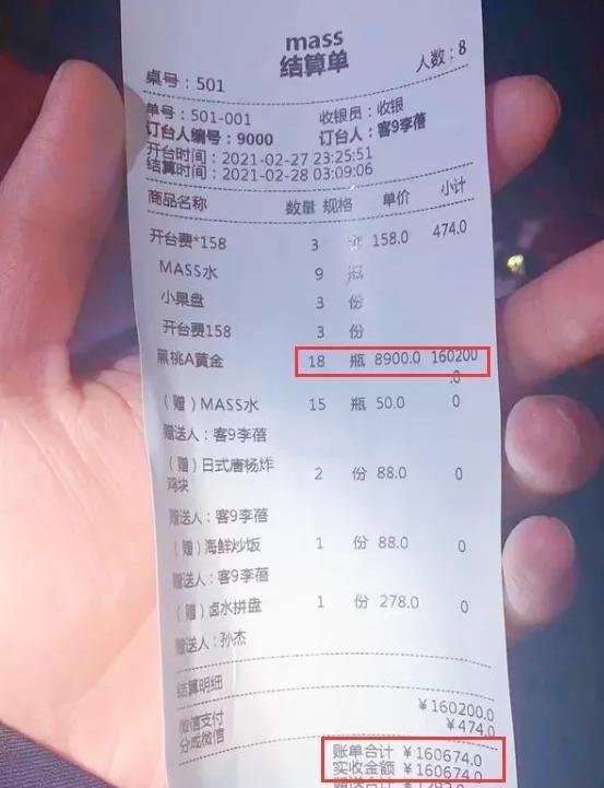 王思聪现身某夜店疯狂消费,巨额消费清单曝光,托运超级跑车近两千公里