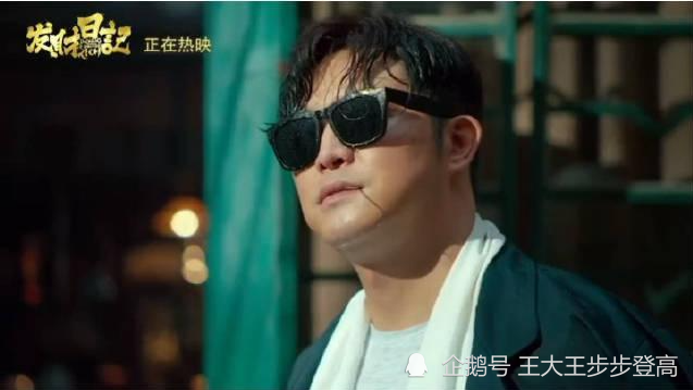 宋小宝电影发财日记里的二哥如果在现实社会中会怎样