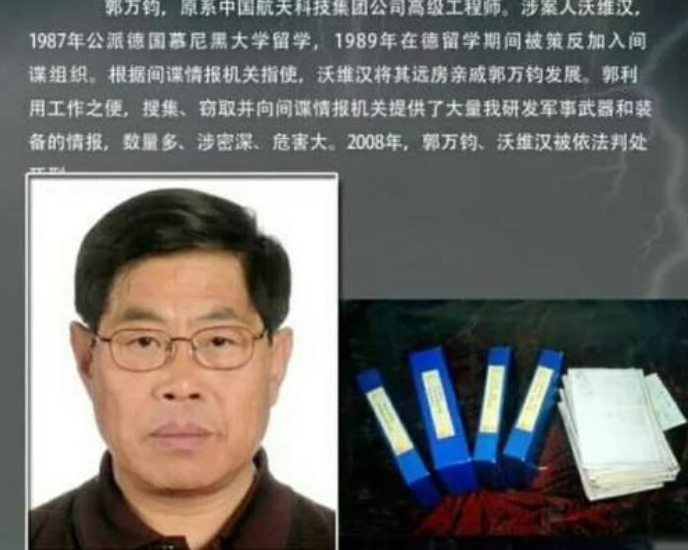 现代汉奸沃维汉,出卖我国绝密情报,判死刑前垂死挣扎_腾讯新闻