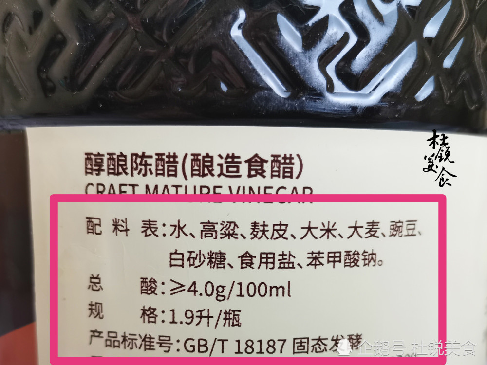 買醋時瓶上有這4個字,多是勾兌醋,多便宜也別買,要早告訴家人_騰訊