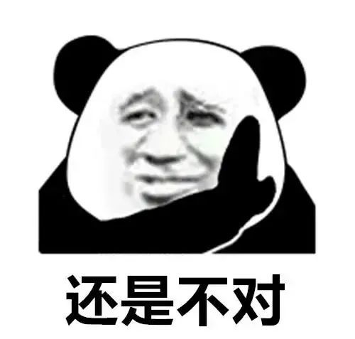 熊猫头套路表情包