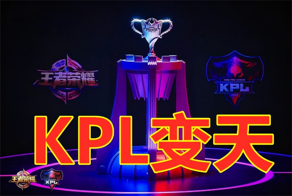 KPL：林教练再次换掉刺痛，QG五虎时代谢幕，KPL大变天？