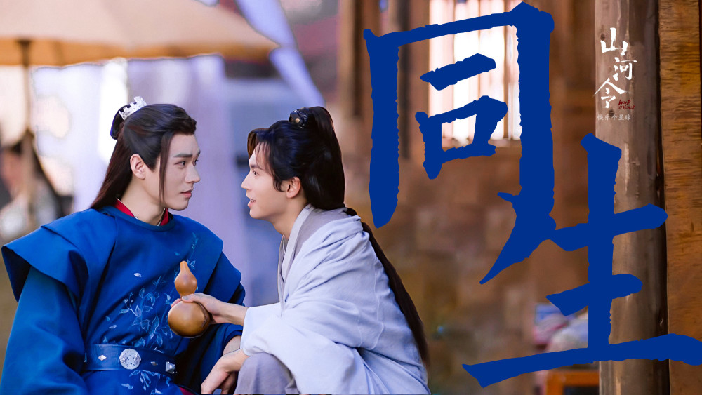 为什么山河令12集27集封神_腾讯新闻