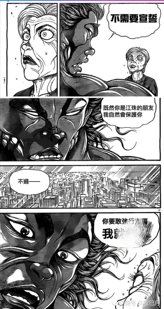 史上最自由漫画 刃牙 实力排名 第一名吓尿历任美国总统 腾讯新闻