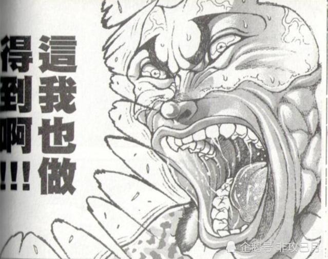 史上最自由漫画 刃牙 实力排名 第一名吓尿历任美国总统 腾讯新闻