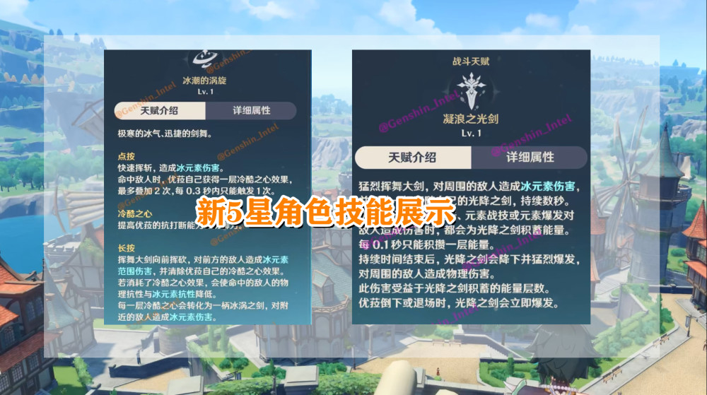 原神:1.5测试服上线,天空大剑将崛起?新角色神似幽兰黛尔_腾讯新闻
