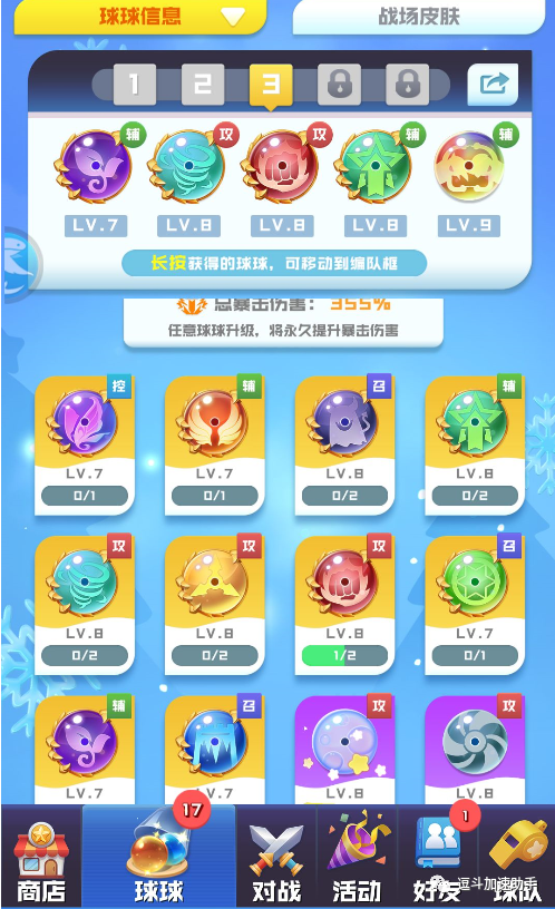 球球英雄平民玩家应该怎样搭配这几套阵容老玩家也在用