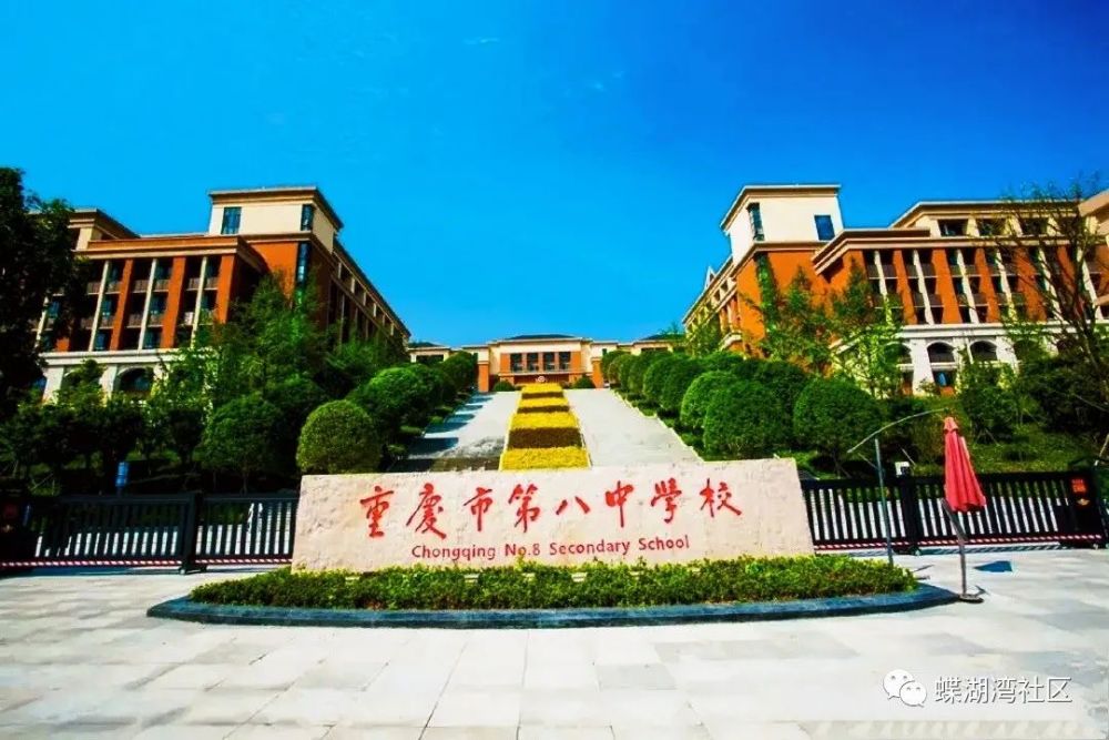 重庆市中学排行榜_重庆排名前3的优质中学,一本升学率达90%,堪称“雾都三剑客”
