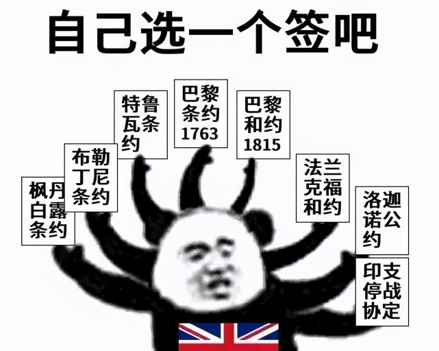 实际就是通过表情包和段子等方式,对法国"称霸世界"过程中的失败历史