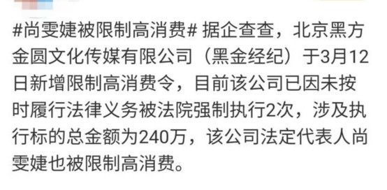 38歲當紅女明星被限制高消費常被怒懟想紅戲太多疑似不合群