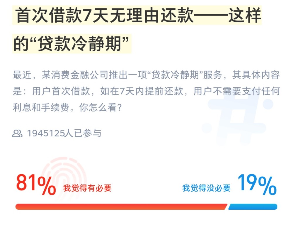 支付宝中原消金探路贷款冷静期金融圈鼓励适度借贷