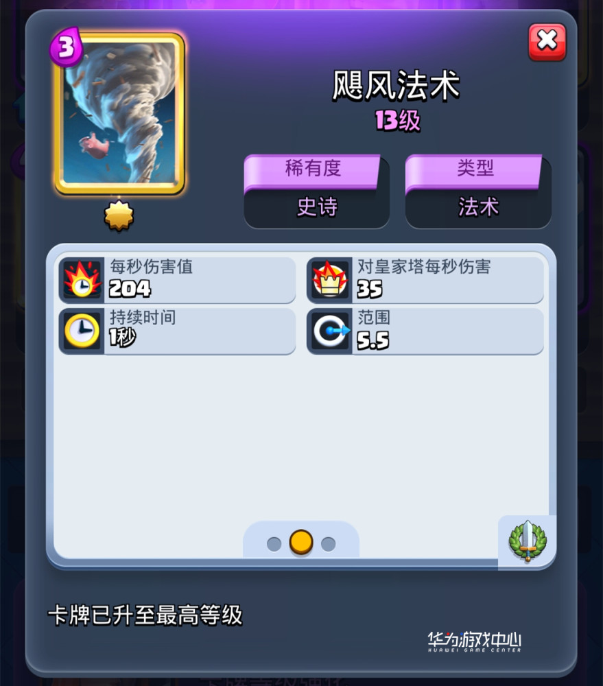 皇室战争热门法术飓风解析不得不看的飓风技巧大盘点