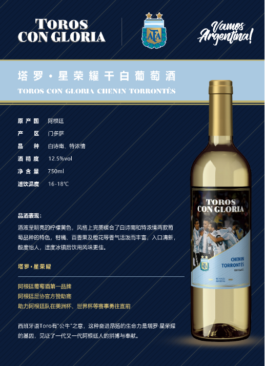 在这一点上,塔罗星荣耀干白便顺理成章地成为不二之选:少了单宁的涩感