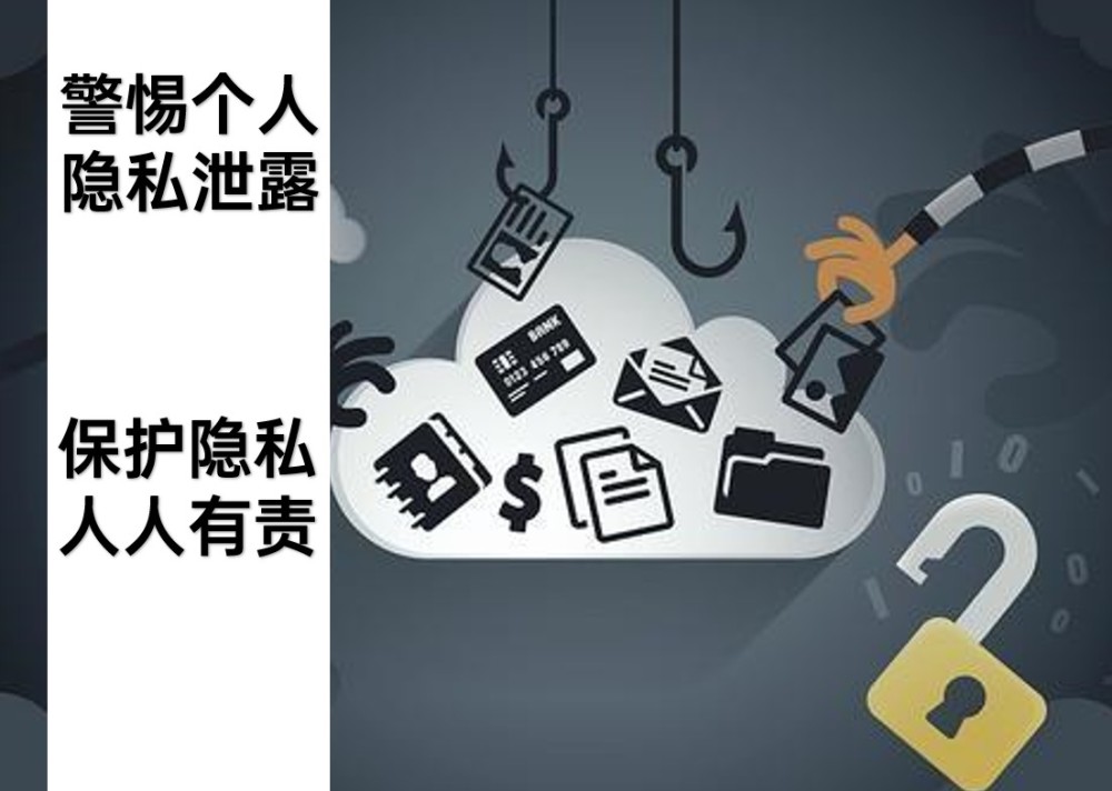 保护公民个人隐私,人人有责骏宝管家温馨提醒:各位商家在选择入驻招聘