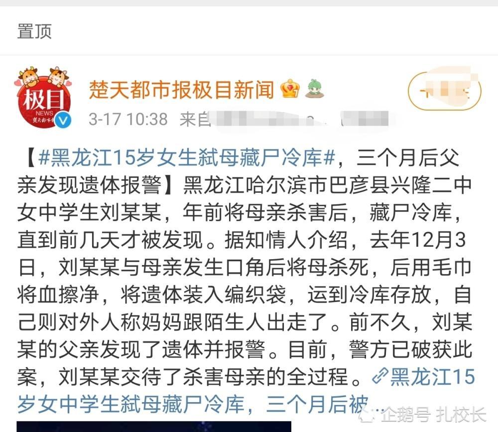 15岁女孩弑母藏尸如何让孩子心中充满爱要牢记这3点