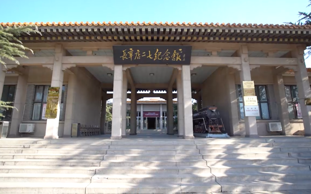 长辛店二七纪念馆劳动补习学校京师女子师范学堂李大钊故居系列宣传片