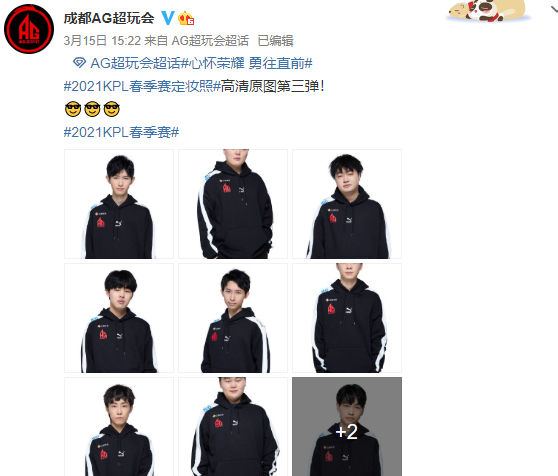 AG超玩会晒定妆照，个个都有明星的感觉，梦泪动作最搞笑！