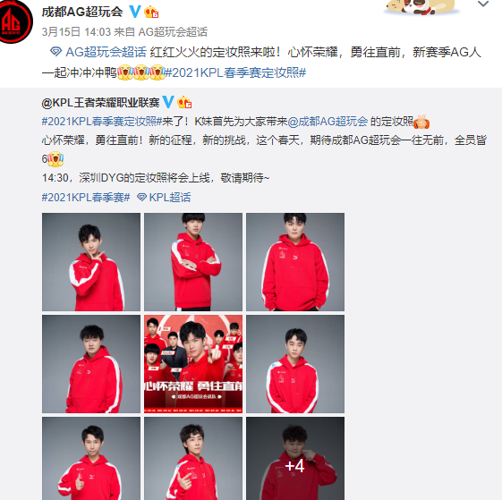 AG超玩会晒定妆照，个个都有明星的感觉，梦泪动作最搞笑！