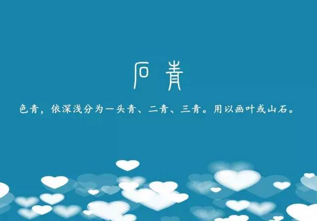 中国画颜色彩解读之矿物色 腾讯新闻