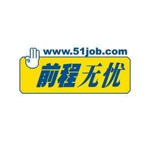 前程无忧回应被点名:将上线"简历下载水印"等功能保护隐私_腾讯新闻