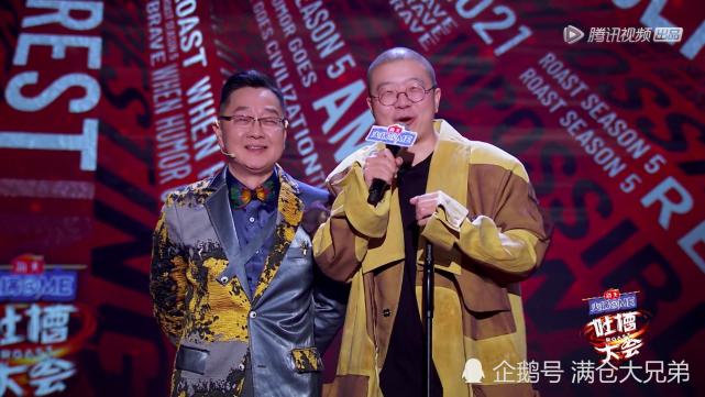 张绍刚,李诞主持《吐槽大会》