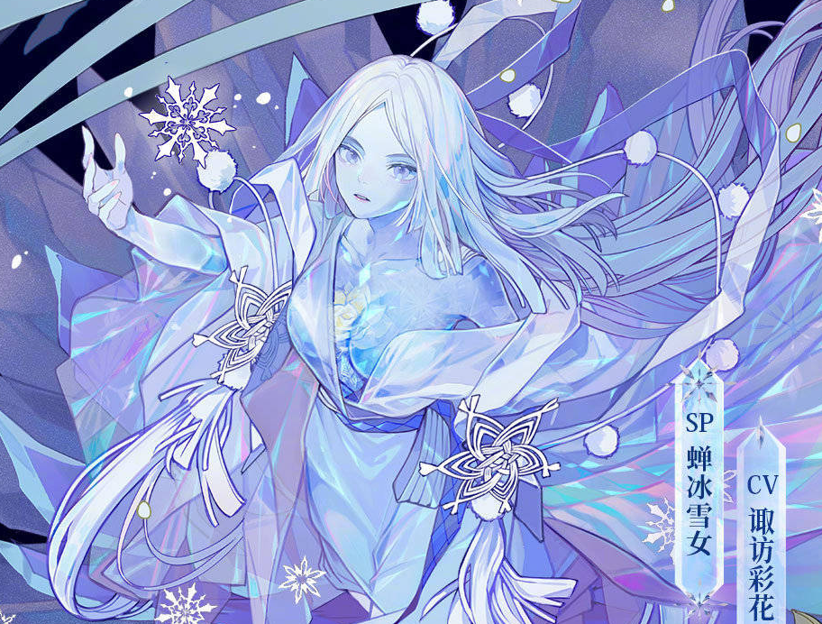 阴阳师真全图鉴玩家要不要抽sp雪女一张蓝票都没必要用