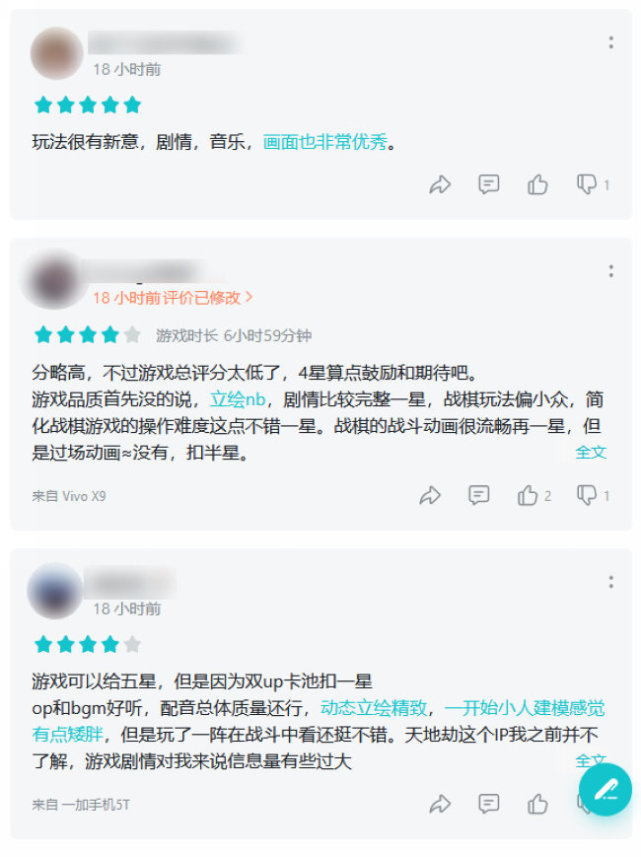 天地劫 幽城再临 信息流观察 提前预热再现教科书式买量教学 腾讯网