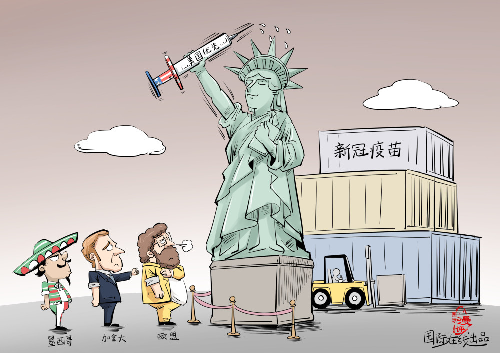 国际漫评美国优先20