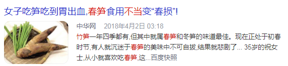 鱼腥草|爱尝“春味儿”的四川人，小心这6种菜可能有毒！