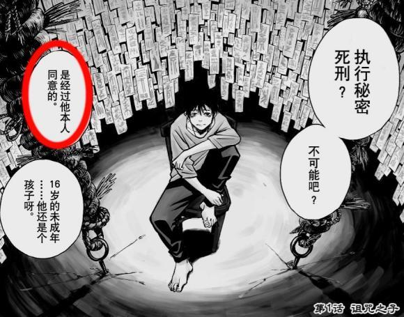 咒术回战 为什么乙骨忧太被戏称为纯爱战神 原来还有这样的由来