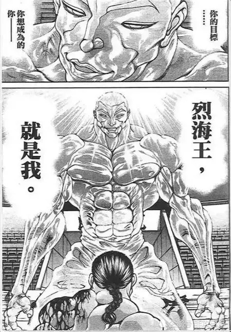 史上最自由漫画 刃牙 实力排名 第一名吓尿历任美国总统 腾讯新闻