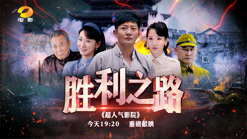 《胜利之路》郭京飞首演抗战剧 代号"狼王"劈波斩浪_腾讯新闻