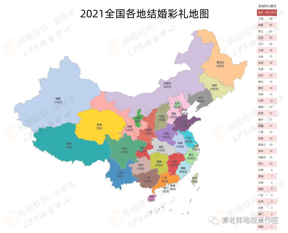 附全国彩礼地图 - 河北沧州彩礼钱一般给多少2021 - 实验室设备网