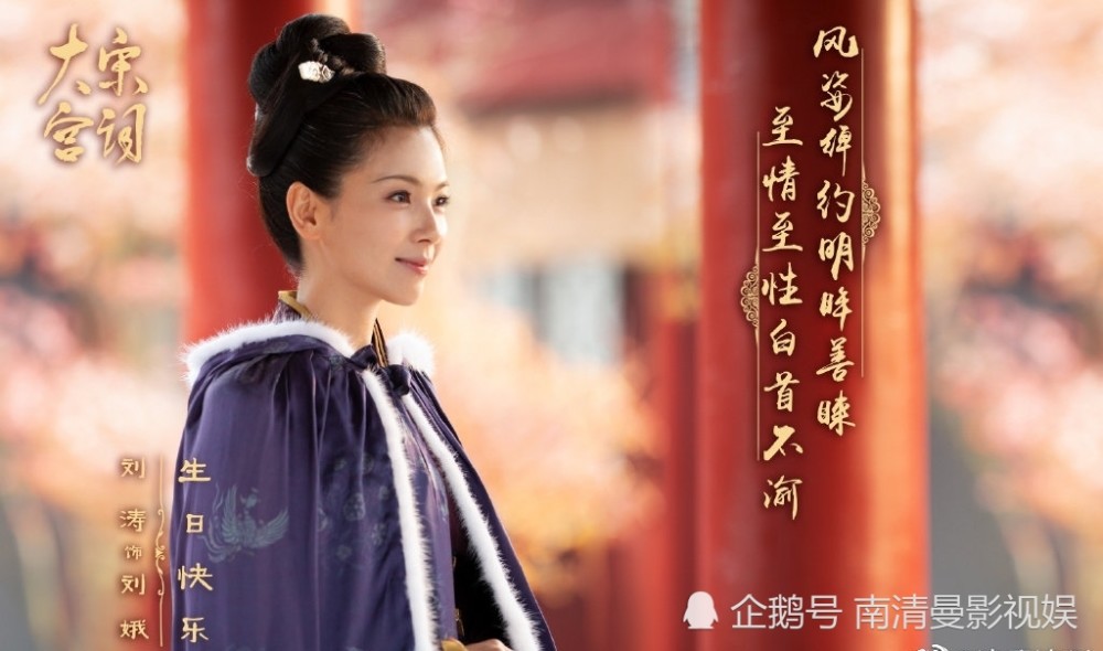 刘涛周渝民新剧上线,李少红导演《大宋宫词》华丽登场,古装照美翻