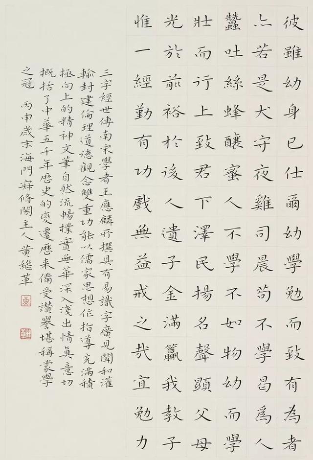 1000多字的小楷获全国书法最高奖谁能读得下去