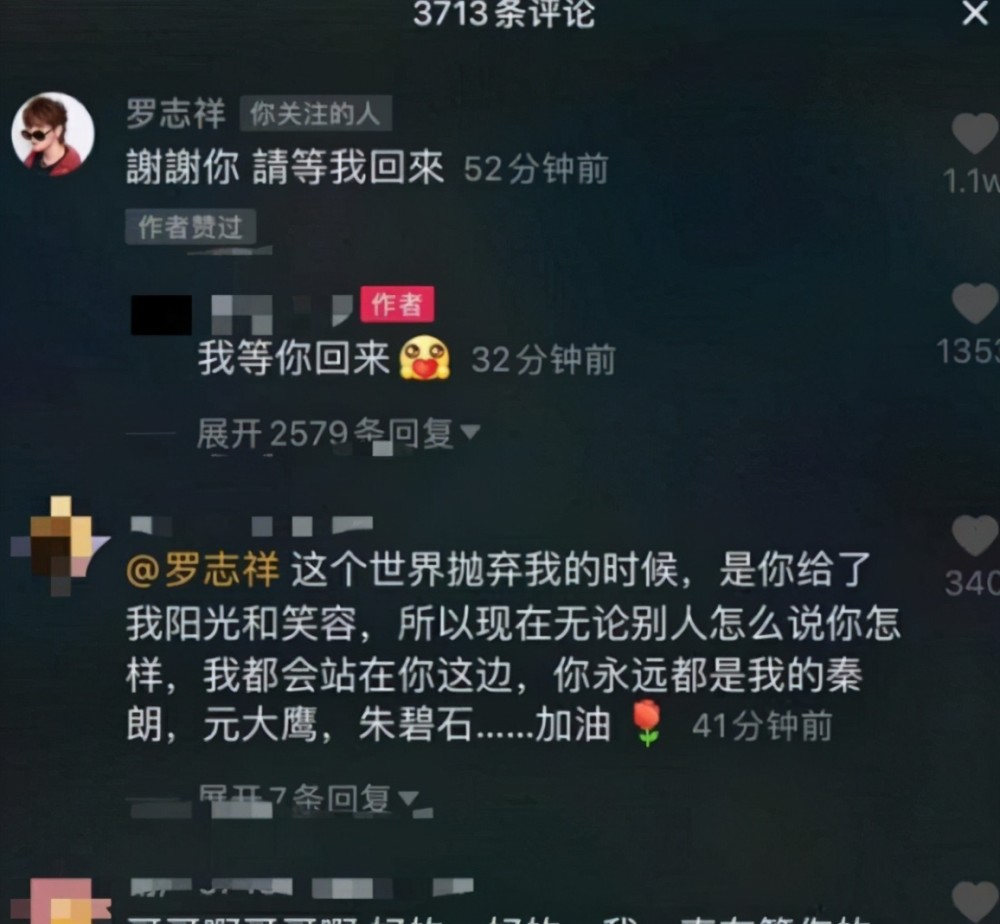 時間管理大師羅志祥試水復出回覆網友爭議語言震碎三觀