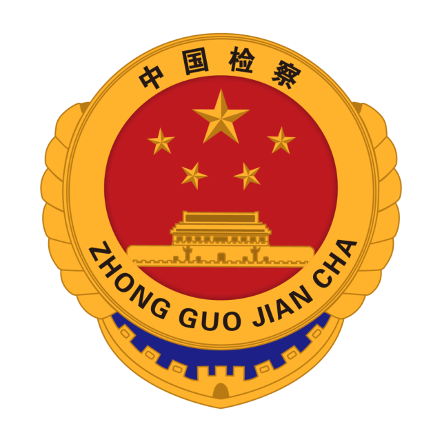 开展政法队伍教育整顿,是党中央提出的新要求,人民群众的新期盼,政法