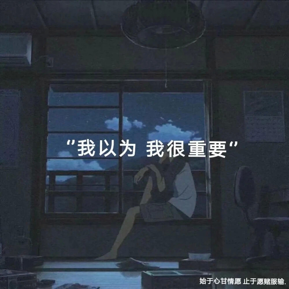 关于爱情悲伤的图文