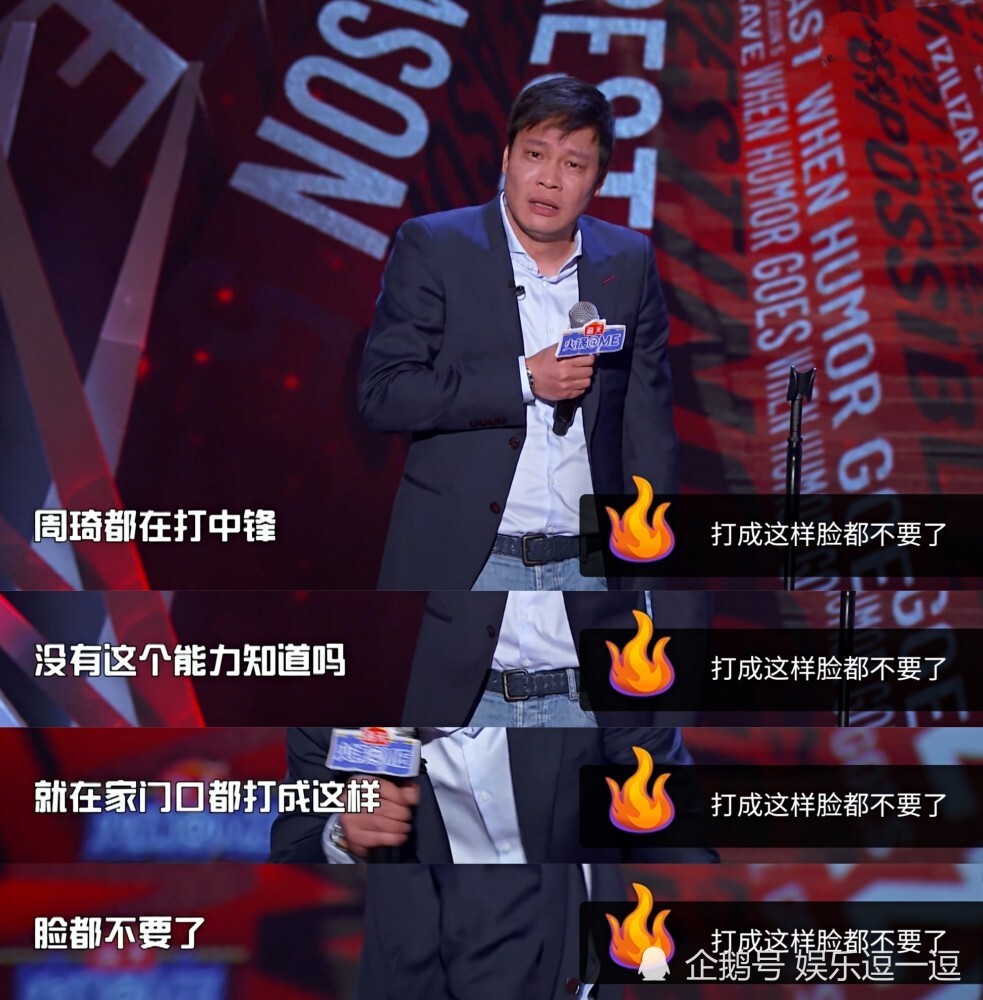 最近吐槽大会提词器曝光网友吐槽不断