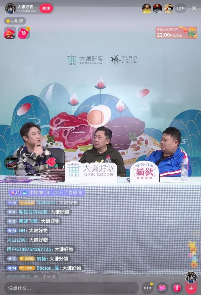 回头又会吸引一波会员; 于谦领着孙越,找了乔杉开始直播《大谦好物》